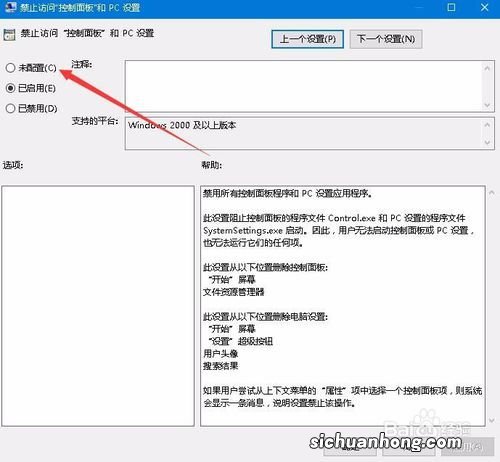 win10如何解除计算机的限制