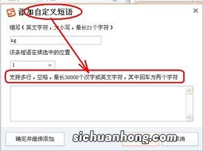 搜狗快捷短语在哪里设置