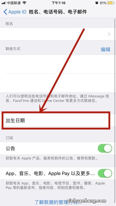 苹果手机怎么填写电子表格