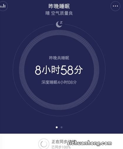 小米手机睡眠数据怎么测来的