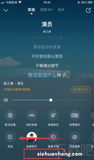 唱吧app如何投屏到电视