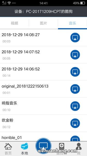 唱吧app如何投屏到电视