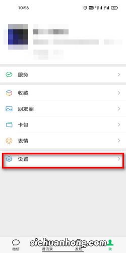 微信怎么设置入群要本人同意