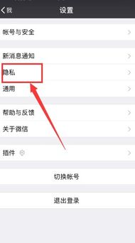 微信怎么设置入群要本人同意