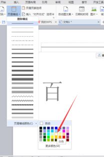 页眉没有横线怎么添