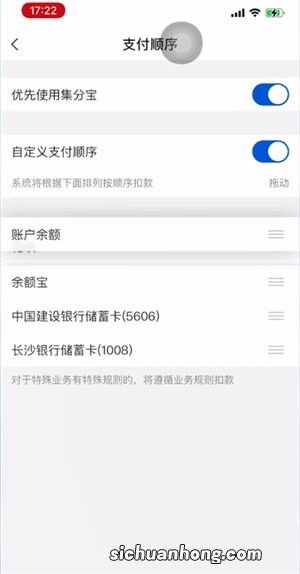 怎么修改支付宝免密支付方式