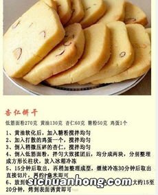自制饼干的简单做法