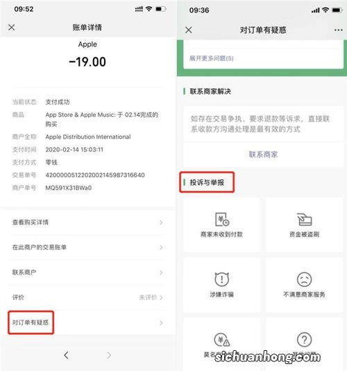 微信退款最慢多久到账