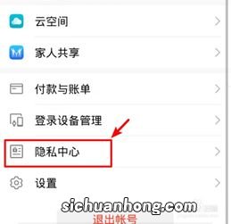 华为手机风险应用怎么解除