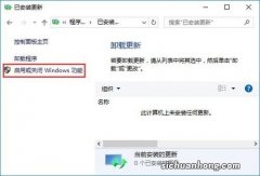 win10彻底删除ie11