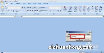 excel文档如何取消加密