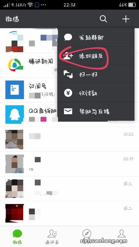 微信交错电费怎么退款
