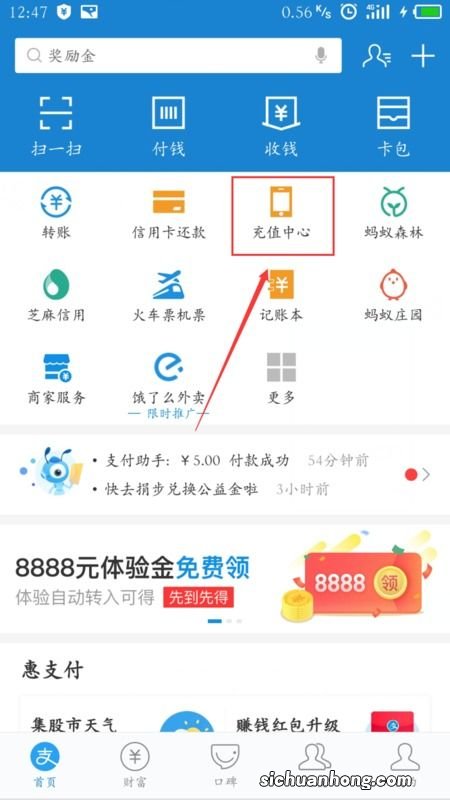 微信交错电费怎么退款