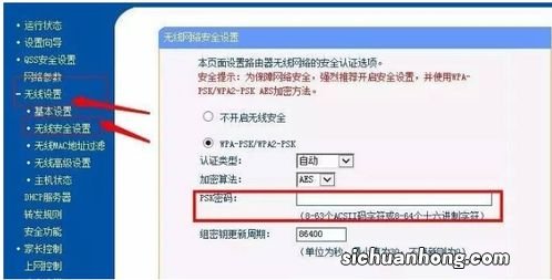 wifi密码忘了怎么重置