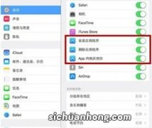 ipad怎么给app加锁