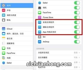 ipad怎么给app加锁