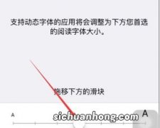 iphone备忘录怎么改字体大小