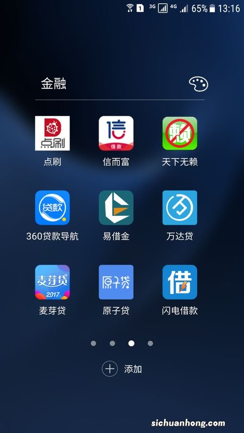 小米手机锁屏怎么添加到桌面