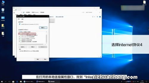 win10ip地址怎么设置