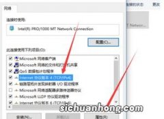 win10ip地址怎么设置