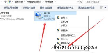 win10ip地址怎么设置