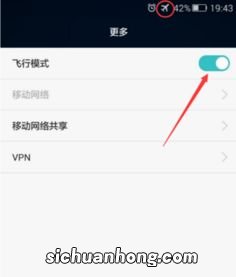 vivo手机飞行模式在哪里关闭
