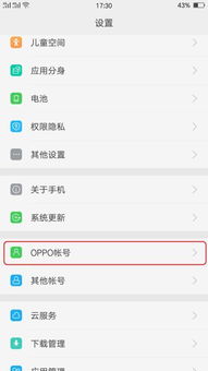 oppo设置手机拨号壁纸