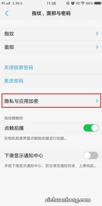 vivo双密码双界面怎么设置