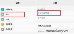 vivo双密码双界面怎么设置