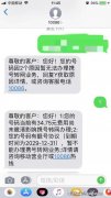 携号转网短信怎么发