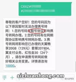 携号转网短信怎么发