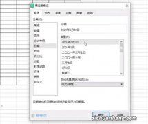 表格怎么调整日期顺序