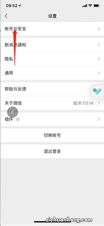 微信不能换绑手机号怎么办