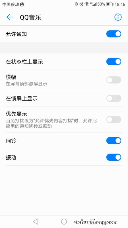 手机通知栏不显示信息怎么设置