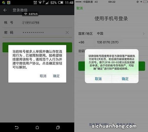 微信怎么关闭健康系统限制