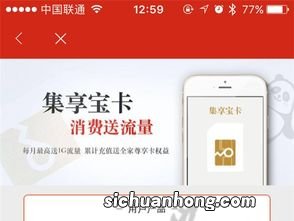 联通来话宝是什么意思