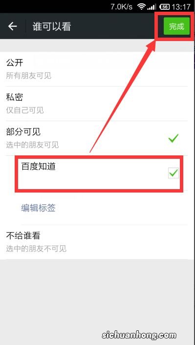 微信拉手是干什么的