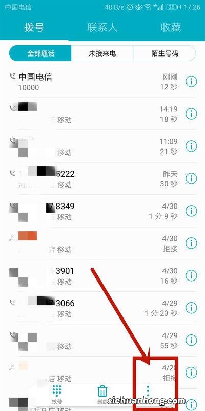 华为手机录音在哪里找出来