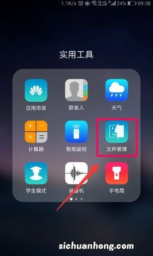 华为手机录音在哪里找出来