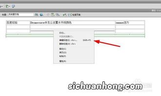 dw水平线颜色设置
