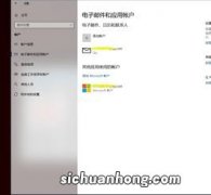 microsoft账户怎么注销