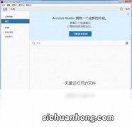 adobe acrobat dc是什么软件