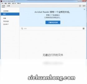 adobe acrobat dc是什么软件