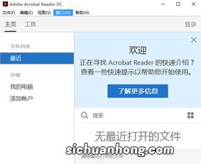 adobe acrobat dc是什么软件