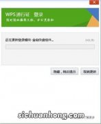 word登录不了怎么回事