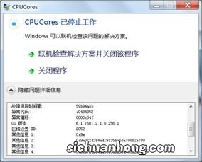 kernelbase.dll故障怎么处理