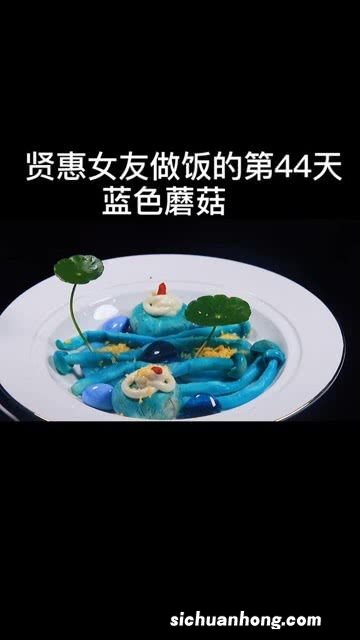 蔬菜上有蓝色的东西是什么