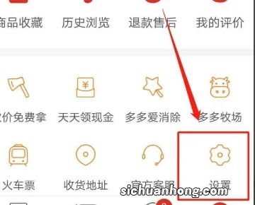 怎样关闭拼多多里的拼小圈功能