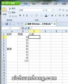 制表格一般用哪个软件