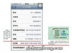 iccid码怎么查询